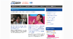 Desktop Screenshot of cmjapan.com