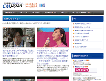Tablet Screenshot of cmjapan.com